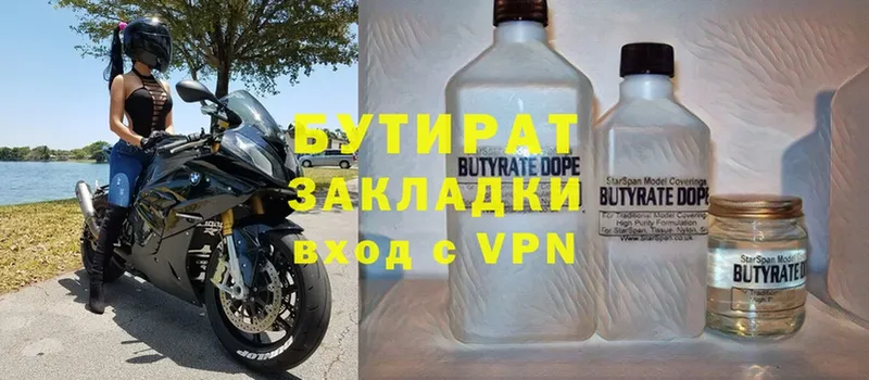 Бутират GHB  Ужур 