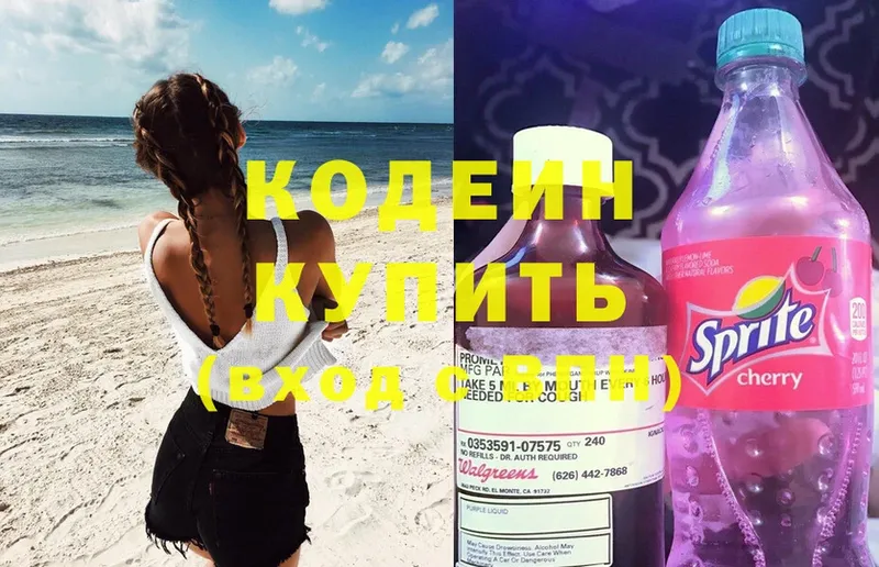 Кодеин Purple Drank  ссылка на мегу ссылки  Ужур  дарнет шоп 